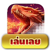 Dragon Hatch 2