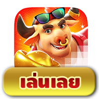 Fortune Ox