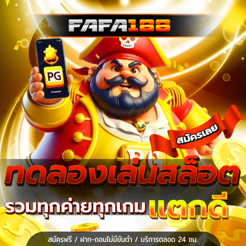 สล็อตเว็บตรง